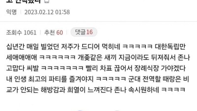 아빠가 갑자기 뇌출혈로 죽어 기쁜 디시인ㄷㄷ