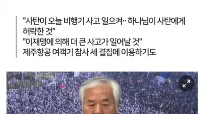 전광훈 목사 근황