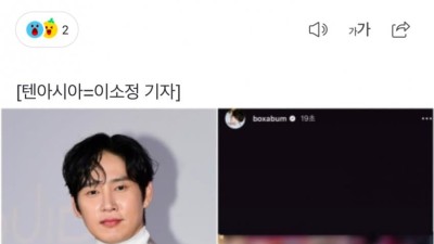 오징어게임 박성훈, 19금 AV 배우 사진 올렸다가 '빛삭'