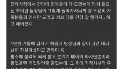 단체로 흉가 체험 후 팀원들에게 생긴 일