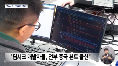 딥시크 만든 연봉 20억 중국녀 ㄷㄷ