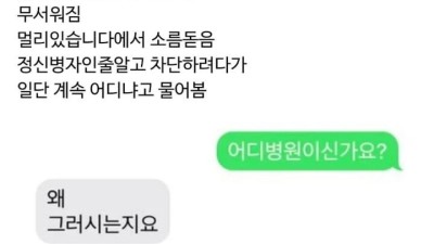 갑자기 병원에서 문자옴ㄷㄷ.JPG